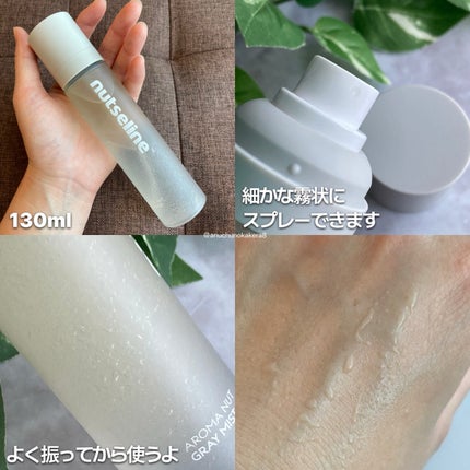 ナッセリングレイオイルミスト/nutseline/ボディオイルを使ったクチコミ(4枚目)