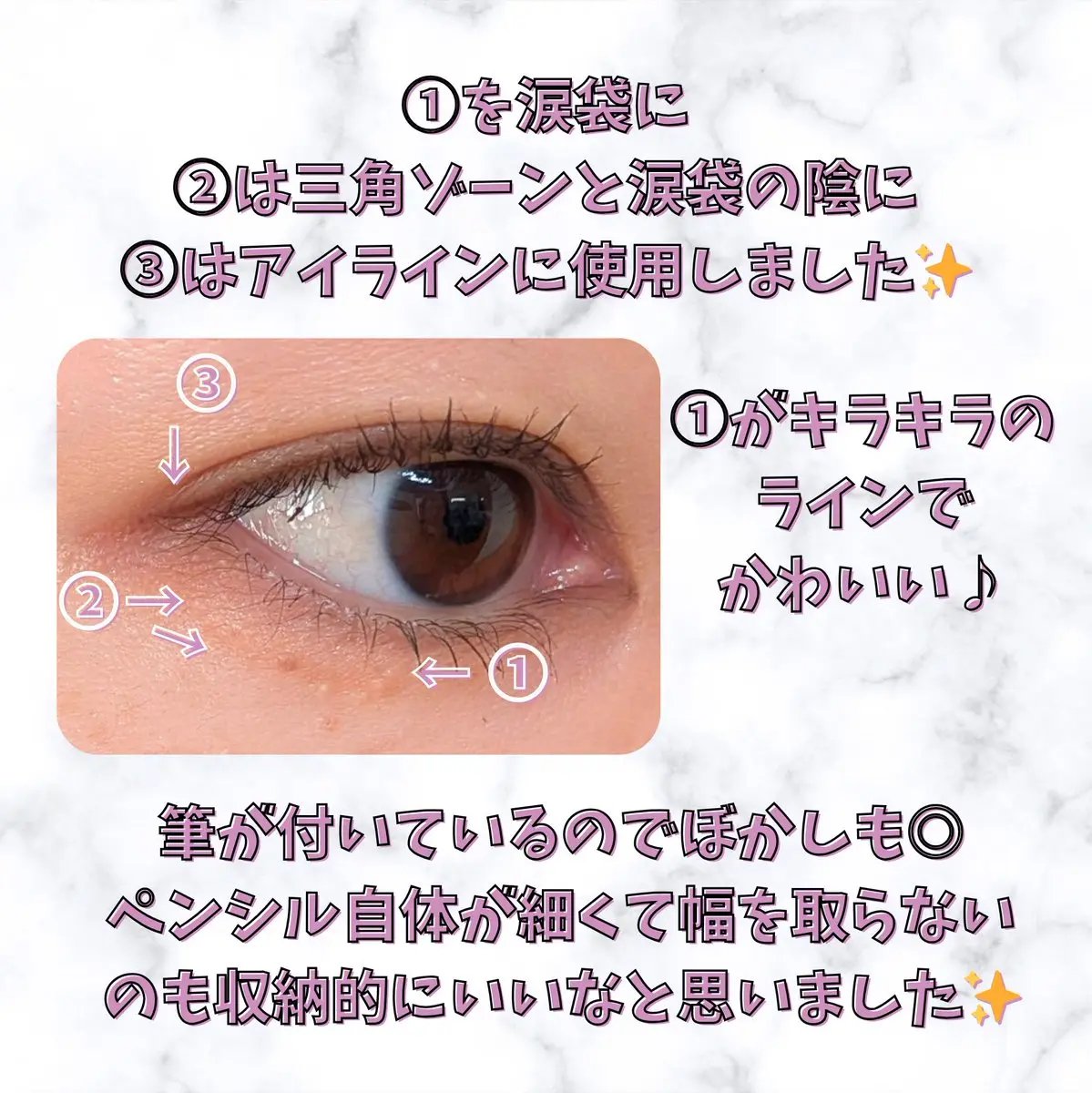 ムードオンライン&ブレンドアイライナー/BANILA CO/ペンシルアイライナーを使ったクチコミ（3枚目）