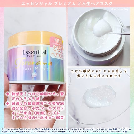 エッセンシャルプレミアム バリアシャンプー・コンディショナー スパークルモイスト/エッセンシャル/市販シャンプーを使ったクチコミ(4枚目)