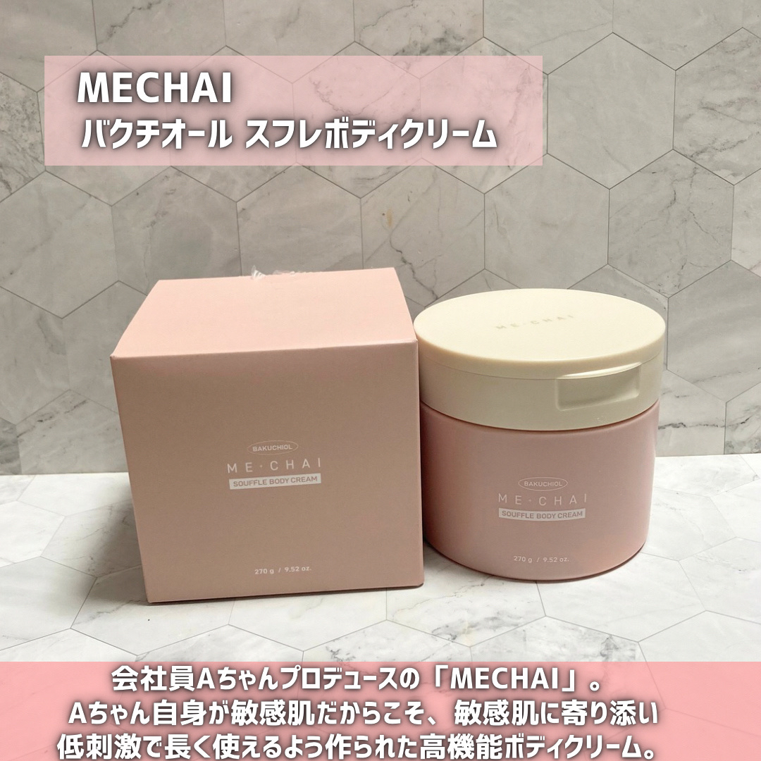 バクチオールスフレボディクリーム/MECHAI/ボディクリームを使ったクチコミ（2枚目）