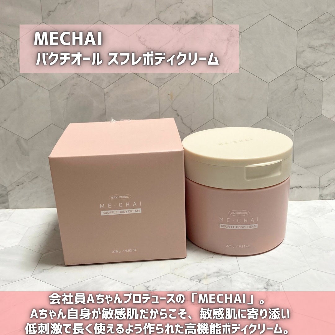 バクチオールスフレボディクリーム/MECHAI/ボディクリームを使ったクチコミ(2枚目)