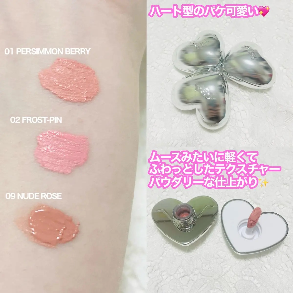 シルバーパース ムースクリーム リップ＆チーク/oiad/ジェル・クリームチークを使ったクチコミ（2枚目）