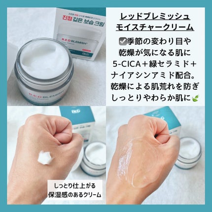 レッドブレミッシュ クリアスージングクリーム/Dr.G/フェイスクリームを使ったクチコミ(3枚目)
