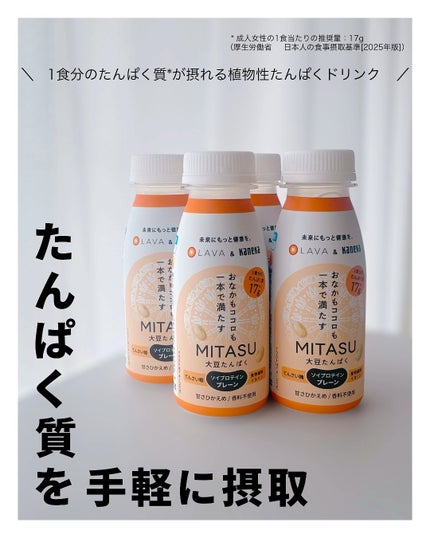 MITASU プレーン/カネカ/その他ドリンクを使ったクチコミ(1枚目)