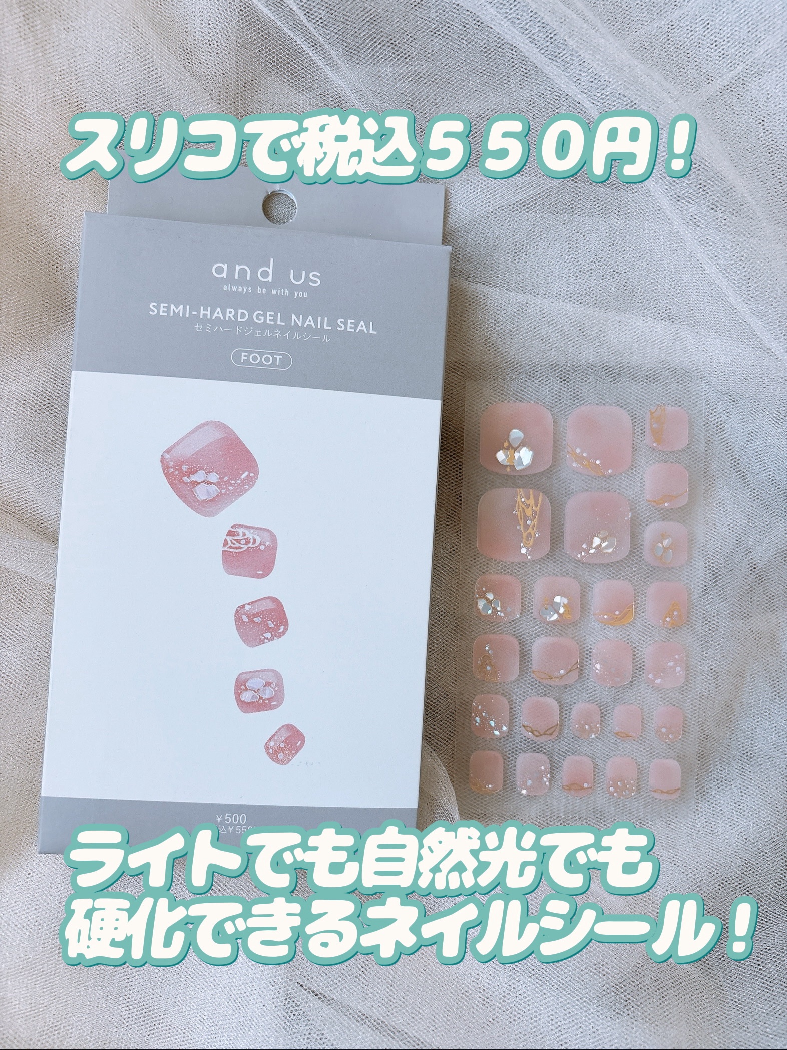 セミハードジェルネイルシール フット/3COINS/ネイルシールを使ったクチコミ（2枚目）