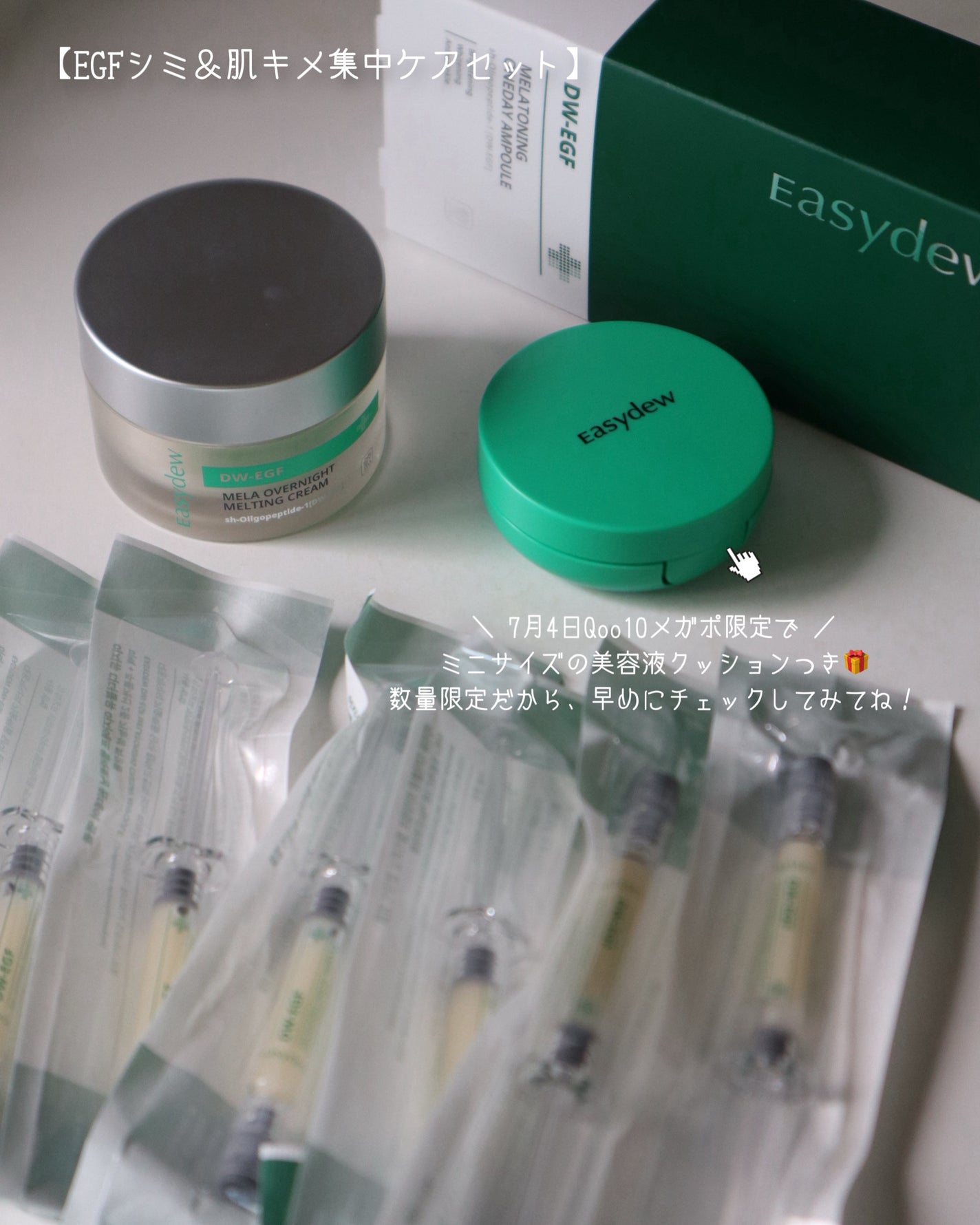 DW-EGFワンデイズアンプル/Easydew/美容液を使ったクチコミ(7枚目)