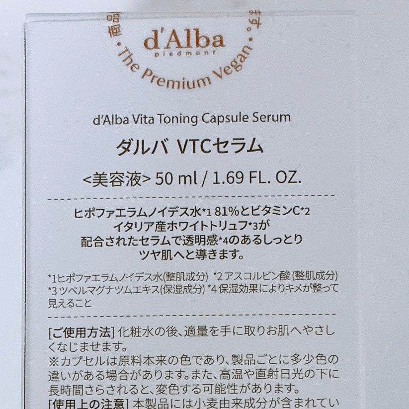 ビタトーニングカプセルセラム/ダルバ/美容液を使ったクチコミ(3枚目)