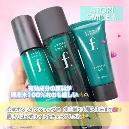 バリアドリップローション /ATOPI SMILE f./化粧水を使ったクチコミ(9枚目)