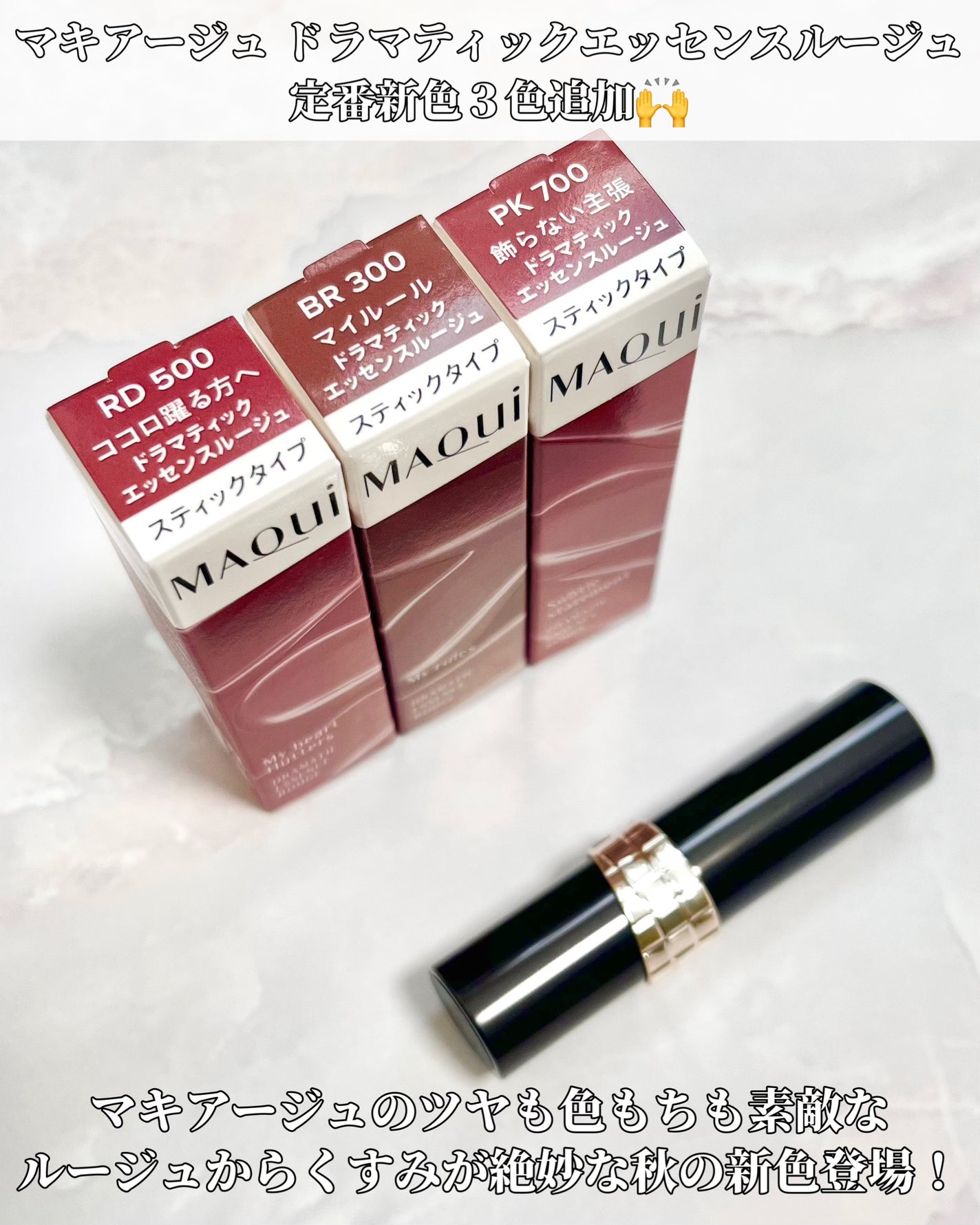 riyon⚚ on LIPS 「「マキアージュさまからいただきました」色もちもツヤも💋✨/💎マ..」(2枚目)