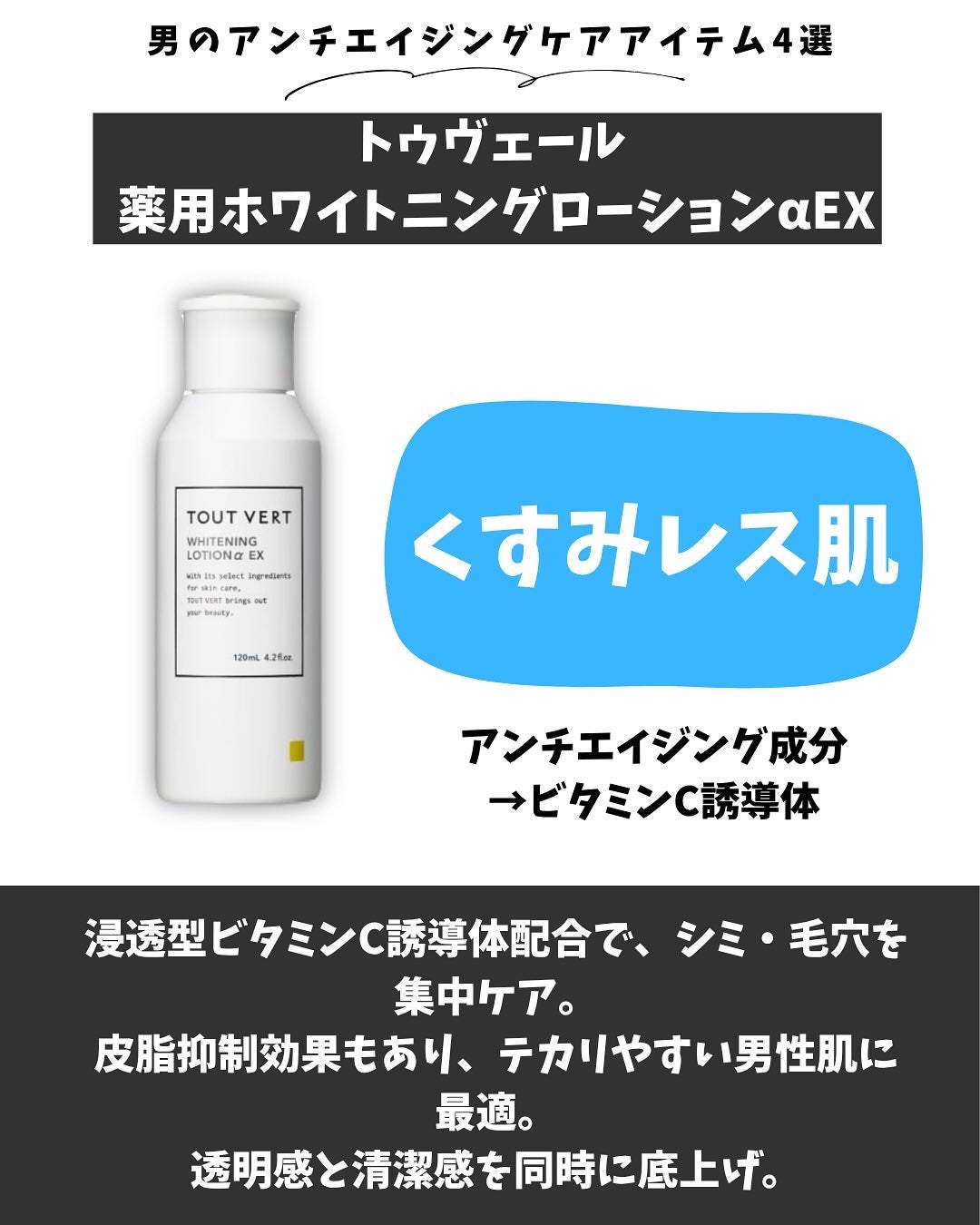 りょぴ|メンズ美容図鑑 on LIPS 「🧴男のアンチエイジングアイテム4選今のケアで、将来の肌が変わる..」(6枚目)