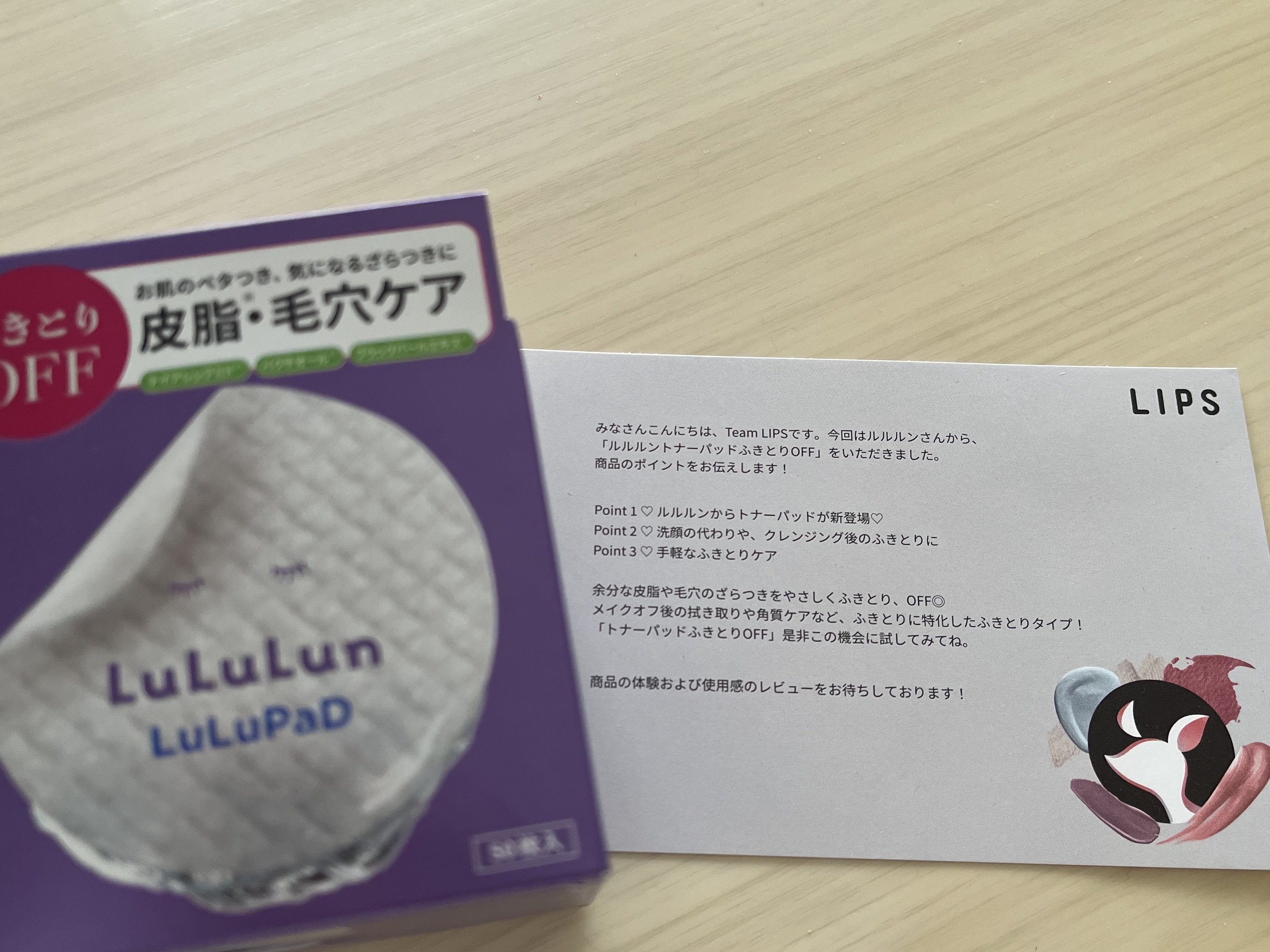 ルルルン トナーパッド ふきとりOFF/ルルルン/トナーパッドを使ったクチコミ（2枚目）
