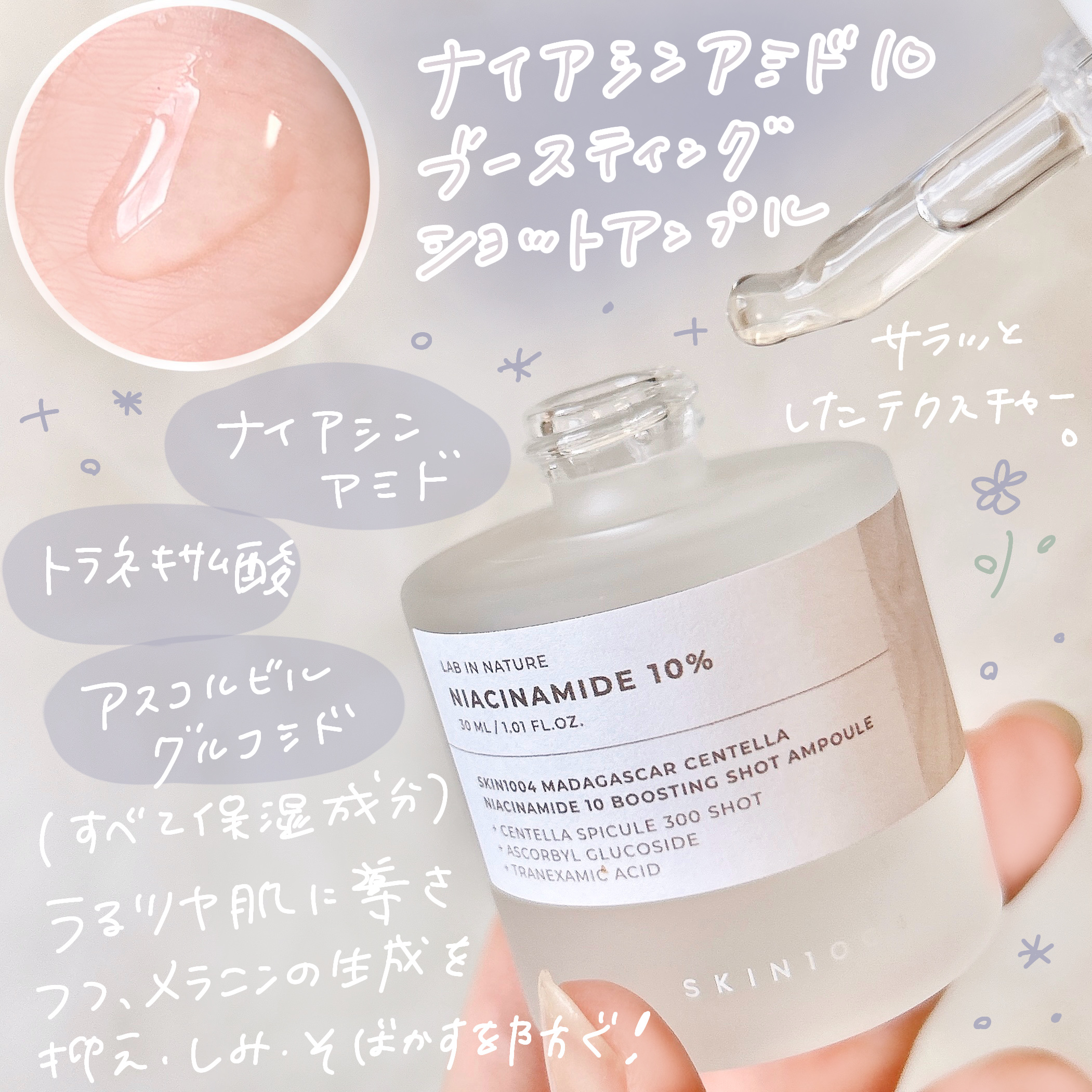 レチノール 0.2 ブースティングショット アンプル/SKIN1004/美容液を使ったクチコミ（3枚目）