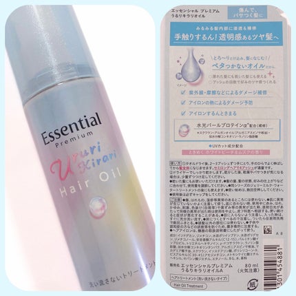 ãšãã»ã³ã·ã£ã« ãã¬ãã¢ã ããããã©ãªãªã€ã«/ãšãã»ã³ã·ã£ã«/ãã¢ãªã€ã«ã䜿ã£ãã¯ãã³ãïŒ2æç®ïŒ