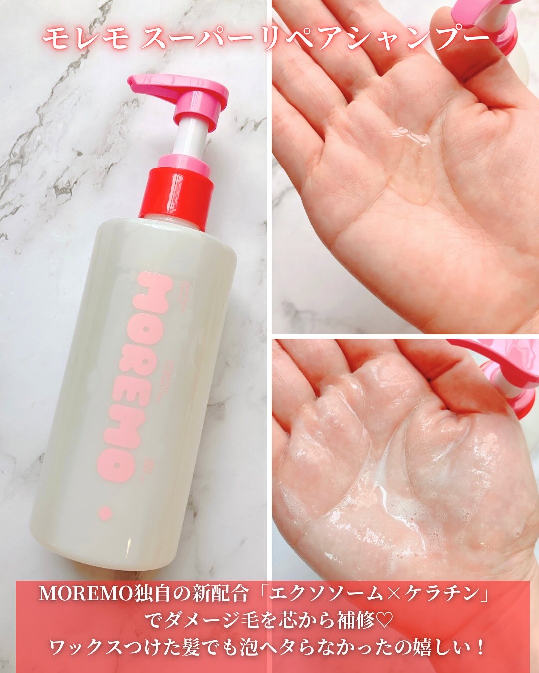 ウォータートリートメントミラクル10/moremo/洗い流すヘアトリートメントを使ったクチコミ（2枚目）