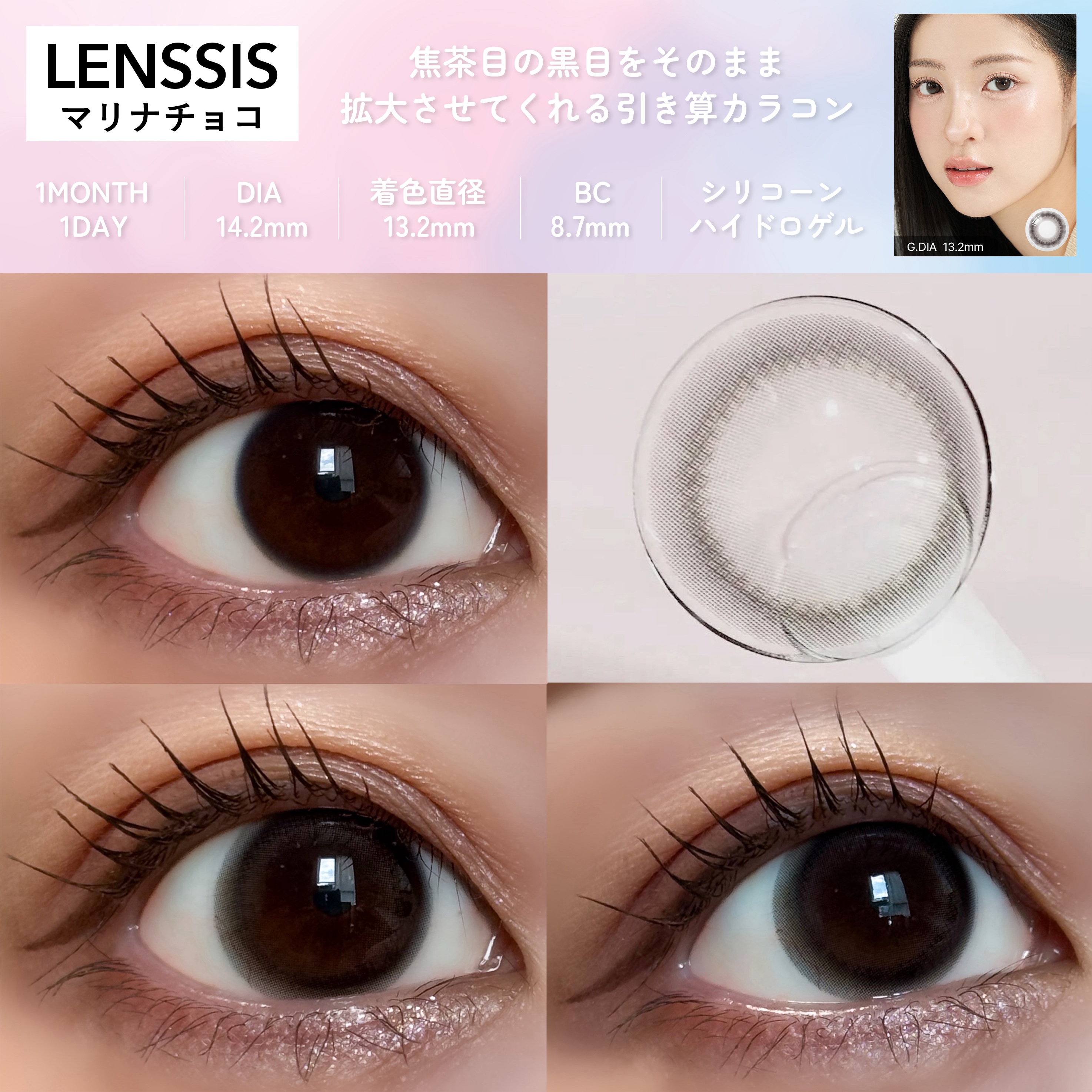 マリナシリーズ	/LENSSIS/カラーコンタクトレンズを使ったクチコミ（3枚目）