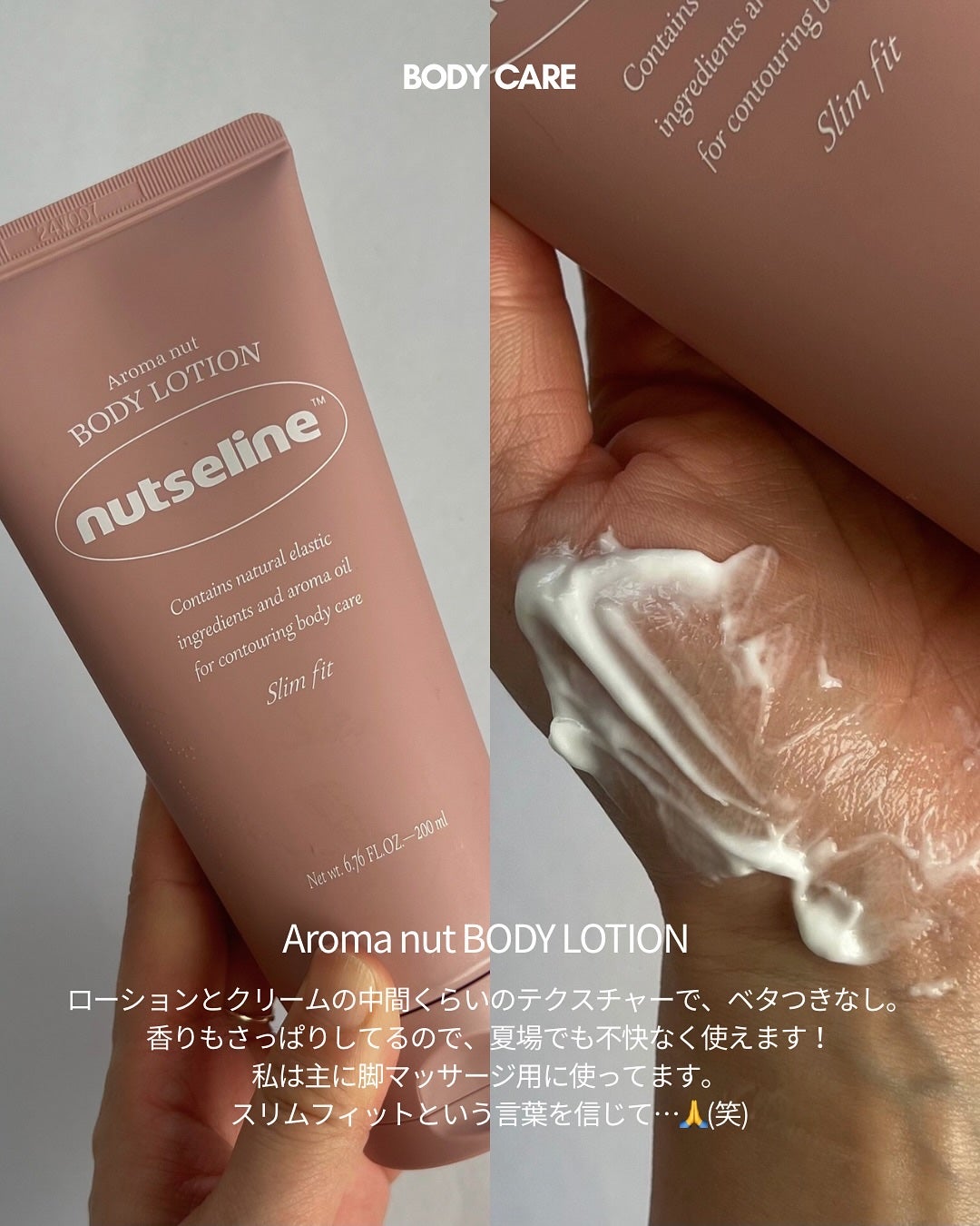 スーパーナッツナリッシングバーム/ナッツセリン/ボディクリームを使ったクチコミ(8枚目)