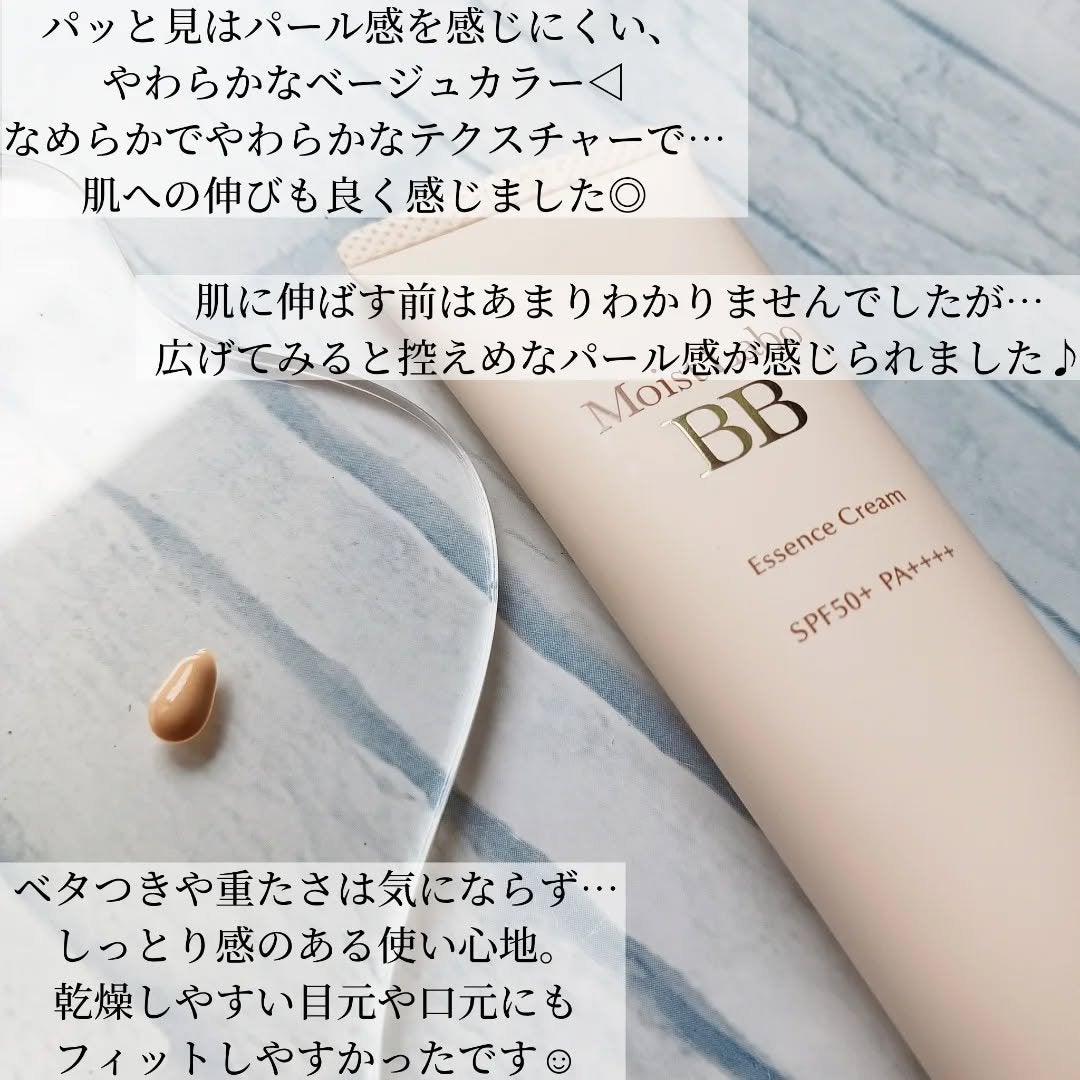 モイストラボ BBエッセンスクリーム/Moist Labo/BBクリームを使ったクチコミ(3枚目)