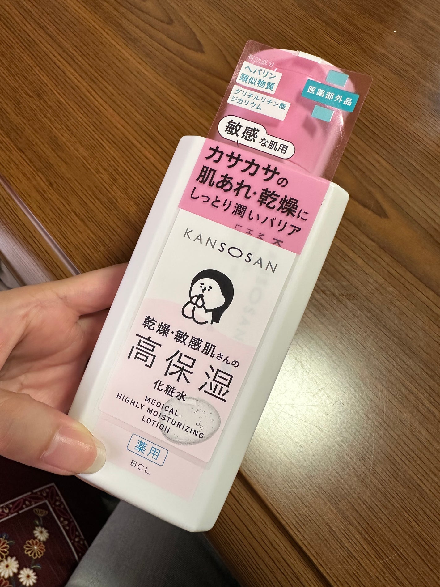 薬用高保湿化粧水/乾燥さん/化粧水を使ったクチコミ(1枚目)