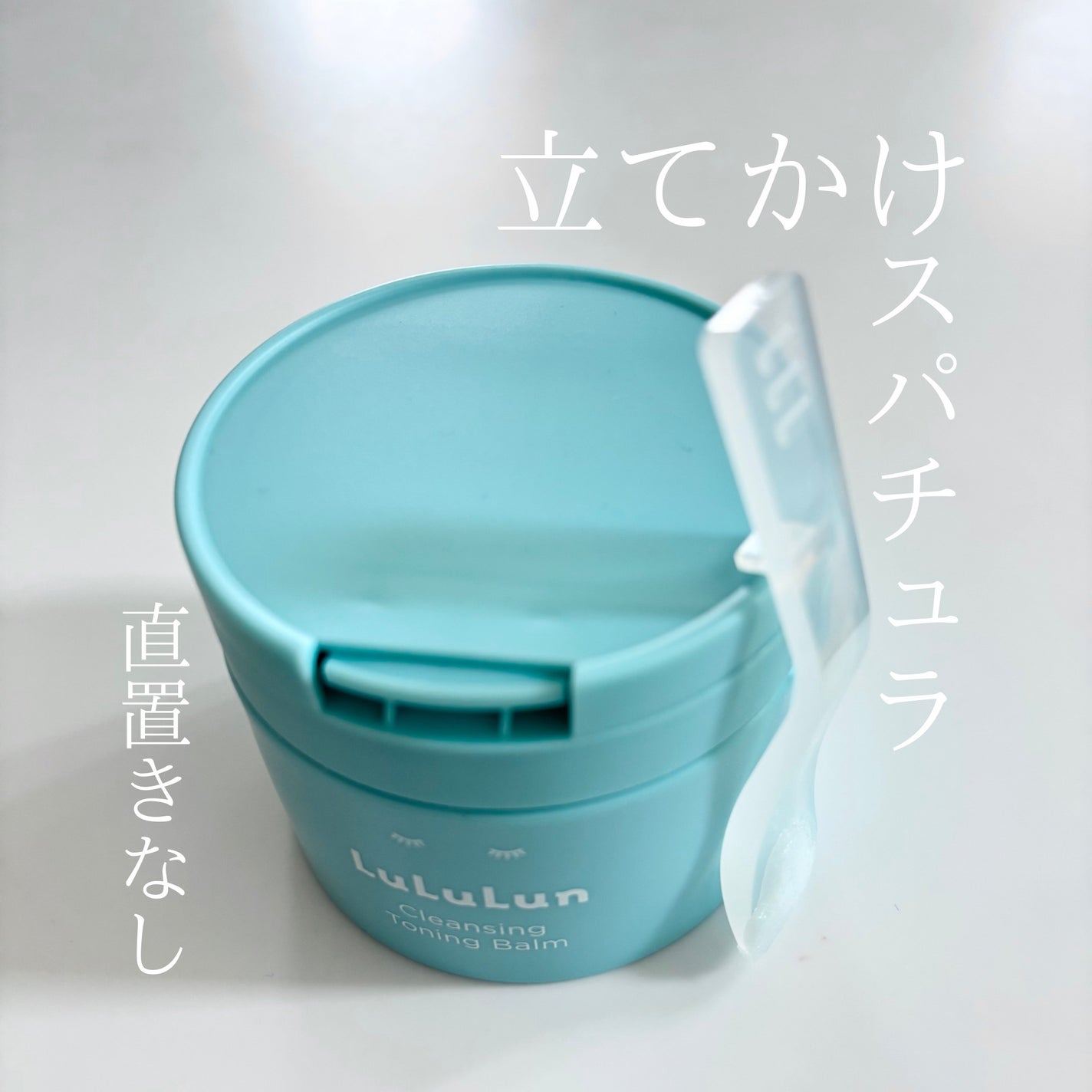 ルルルンクレンジング トーニングバーム MILD BLUE/ルルルン/クレンジングバームを使ったクチコミ(2枚目)