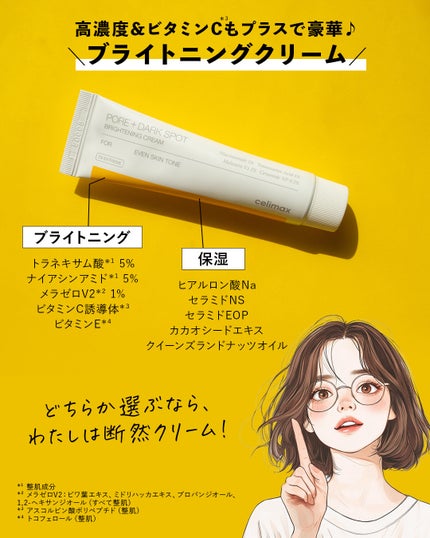 ポア ブライトニング シミケアセラム/celimax/美容液を使ったクチコミ(5枚目)