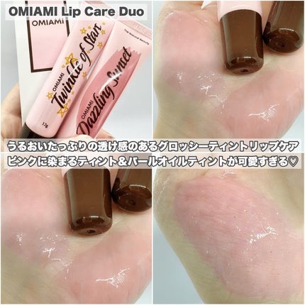Red Lip Duo/OMIAMI/リップグロスを使ったクチコミ(2枚目)