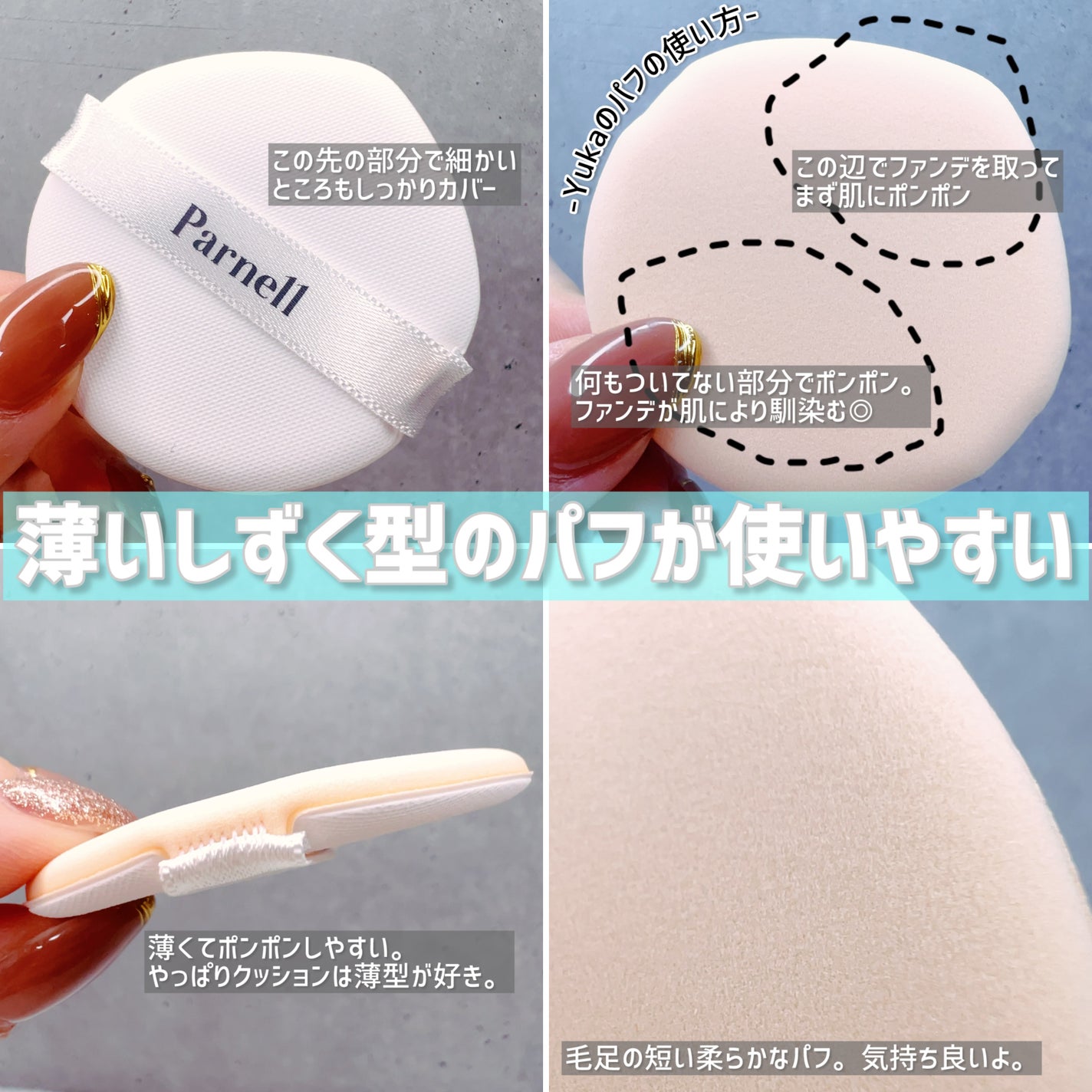 シカマヌ セラム イン マット クッション/parnell/クッションファンデーションを使ったクチコミ(4枚目)