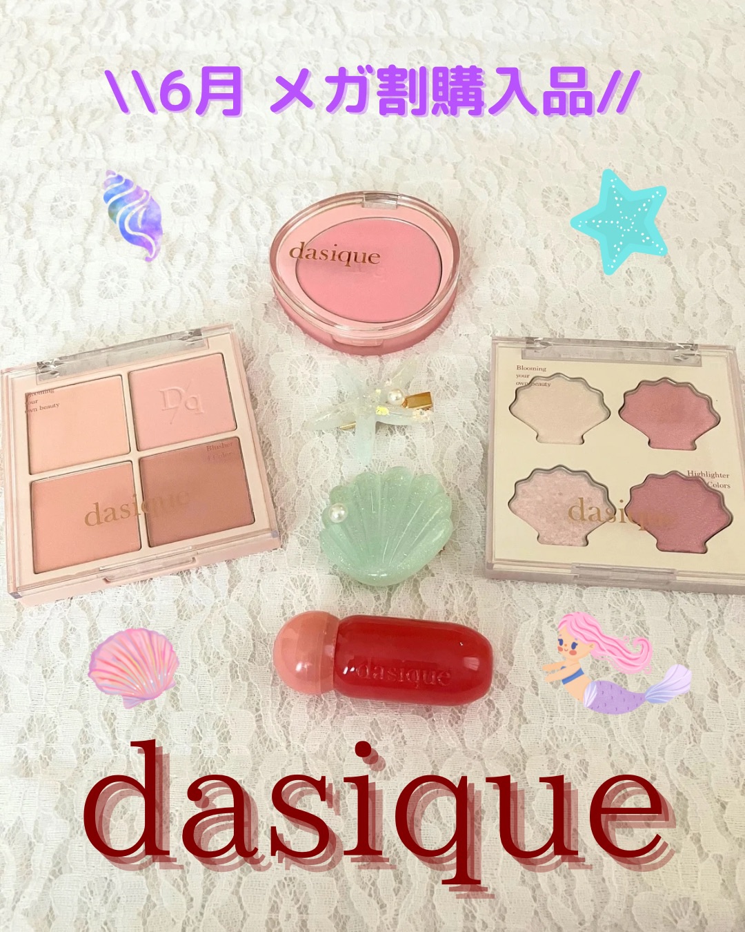 ジューシーデューイグロウティント/dasique/リップティントを使ったクチコミ（1枚目）