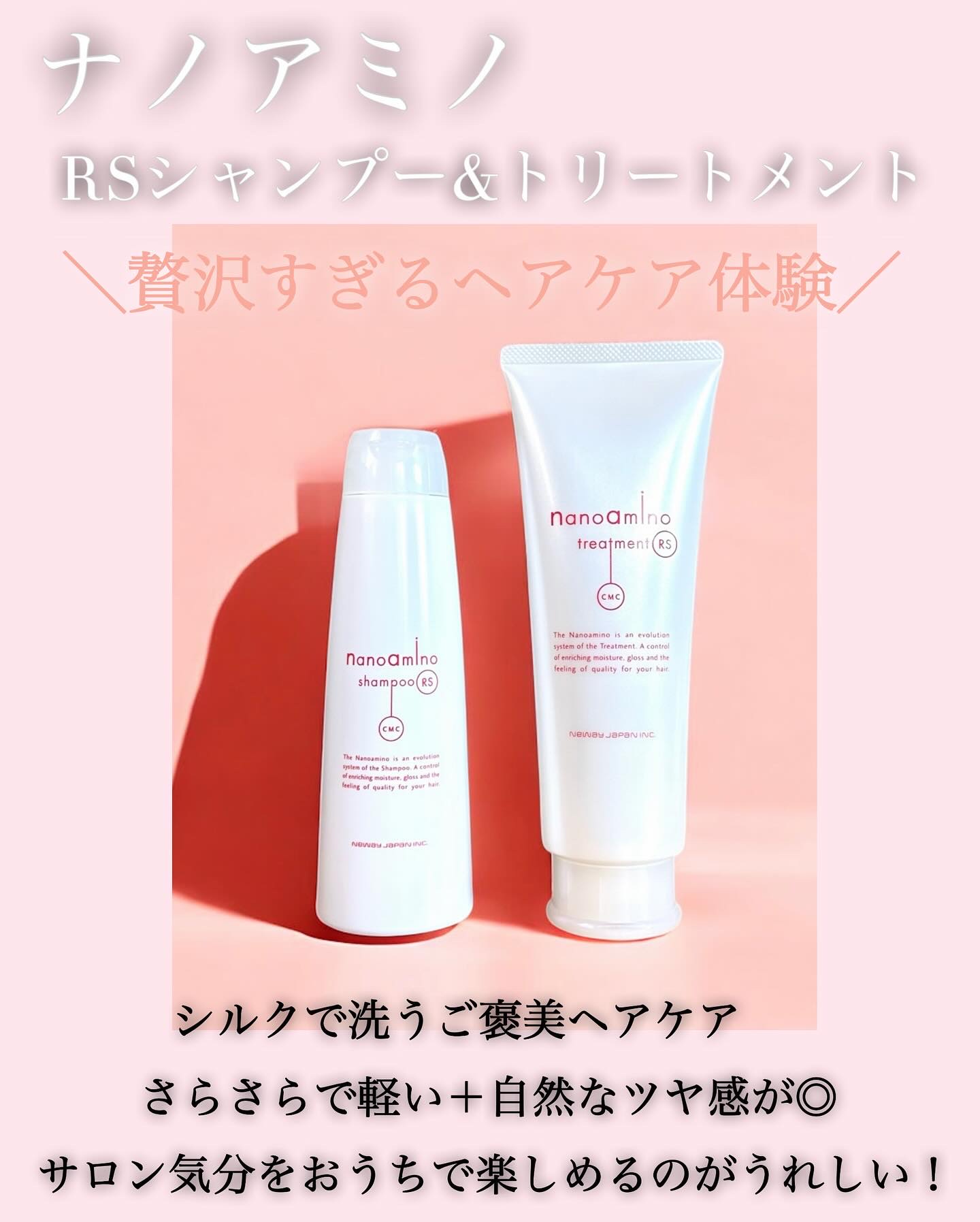 ナノアミノ トリートメント RS/ナノアミノ/洗い流すヘアトリートメントを使ったクチコミ（1枚目）