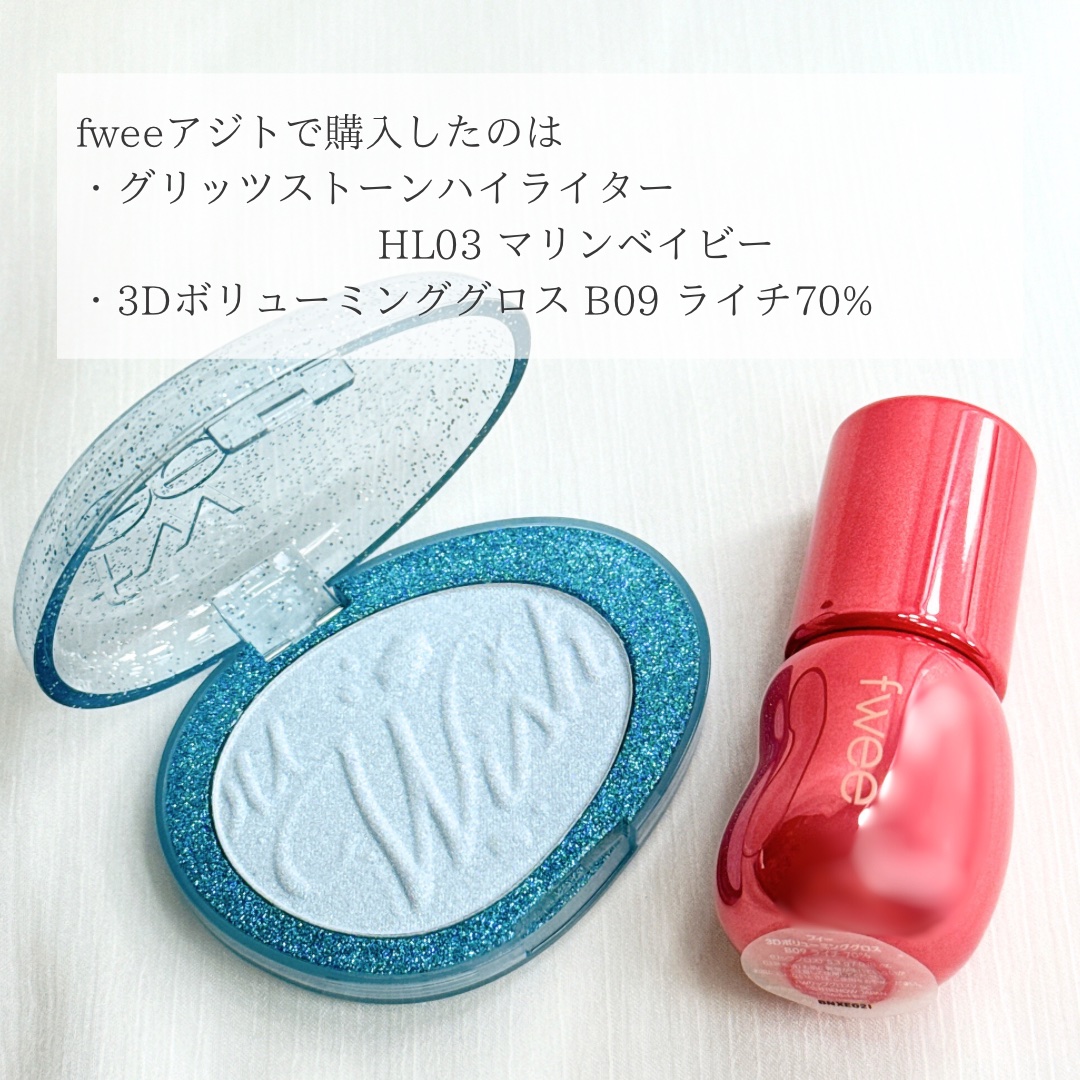 フィー 3Dボリューミンググロス/fwee/リップグロスを使ったクチコミ（3枚目）
