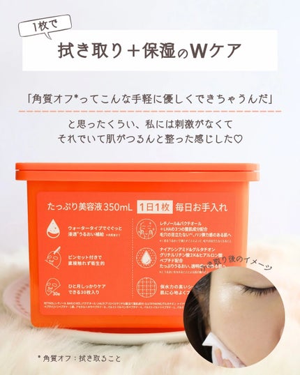 レチララ デイリーシートマスク/ネイチャーリパブリック/シートマスク・パックを使ったクチコミ(4枚目)