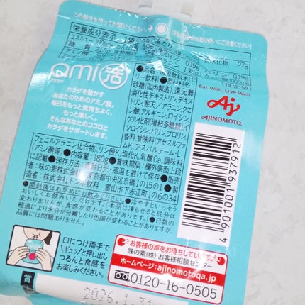 アミノバイタルami活/味の素/ゼリー飲料を使ったクチコミ(2枚目)