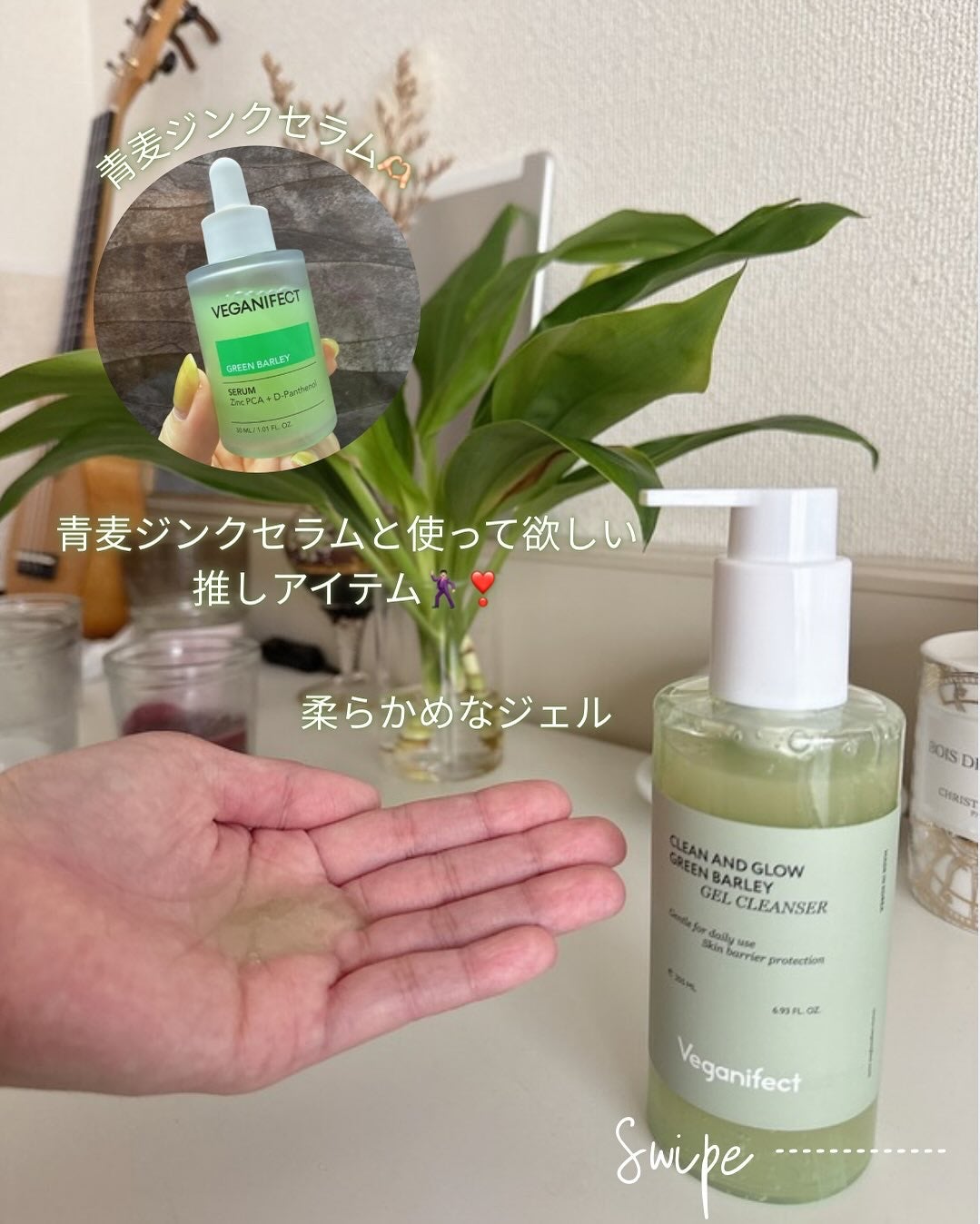 青麦クレンジングジェル /Veganifect/クレンジングジェルを使ったクチコミ(3枚目)