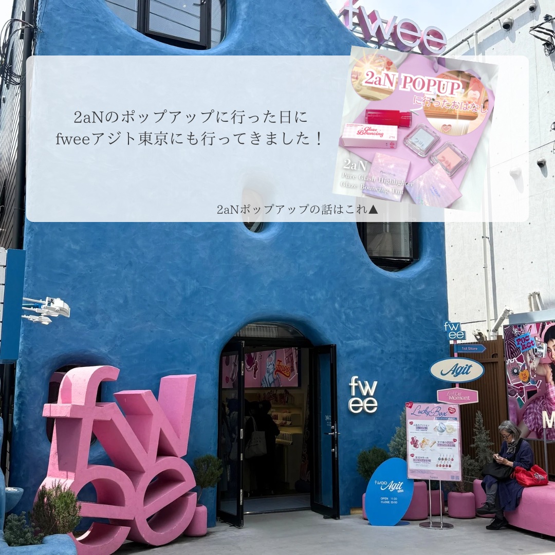 フィー 3Dボリューミンググロス/fwee/リップグロスを使ったクチコミ（2枚目）