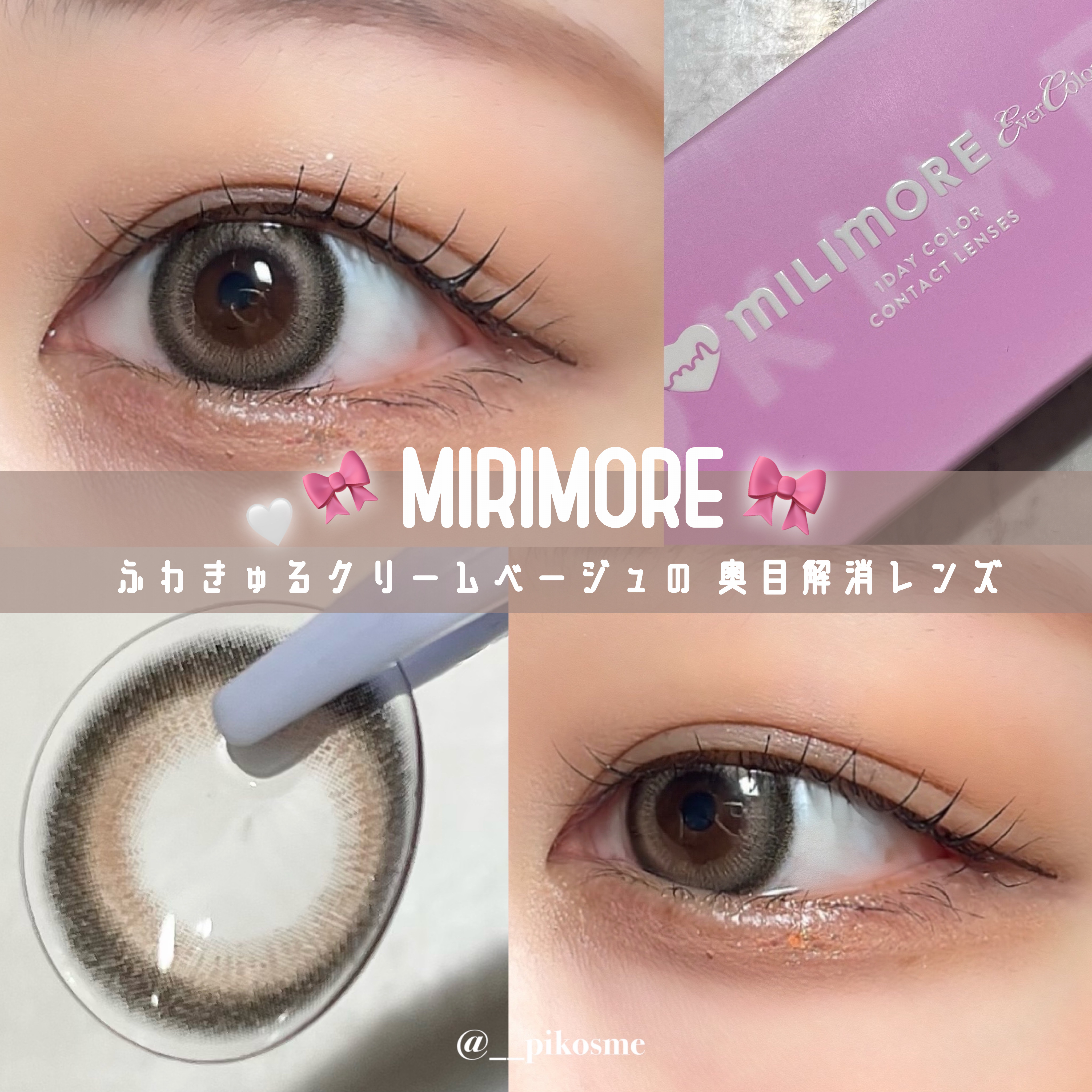 リキッド グリッター シャドウ/rom&nd/グリッターを使ったクチコミ（1枚目）