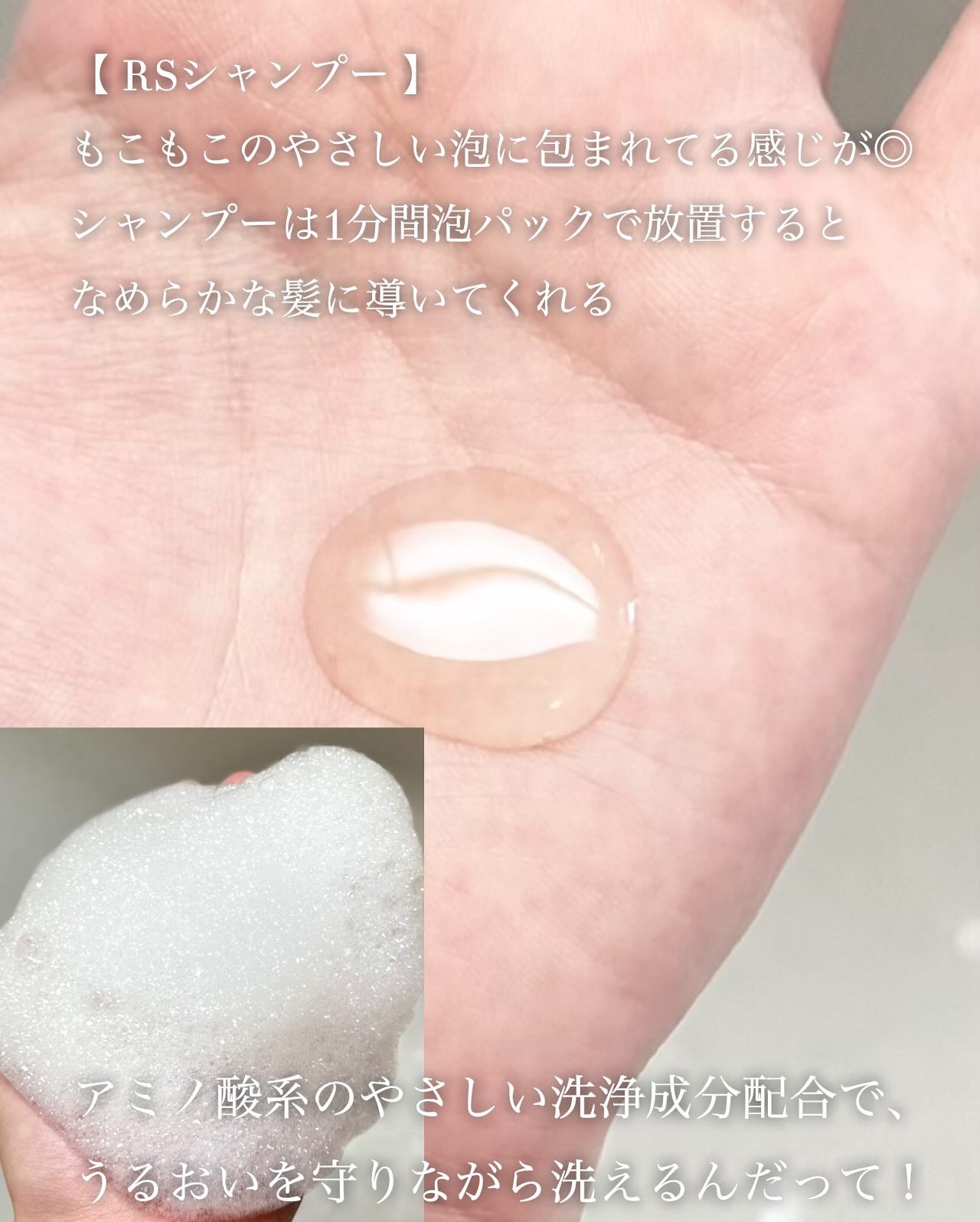 ナノアミノ トリートメント RS/ナノアミノ/洗い流すヘアトリートメントを使ったクチコミ（2枚目）