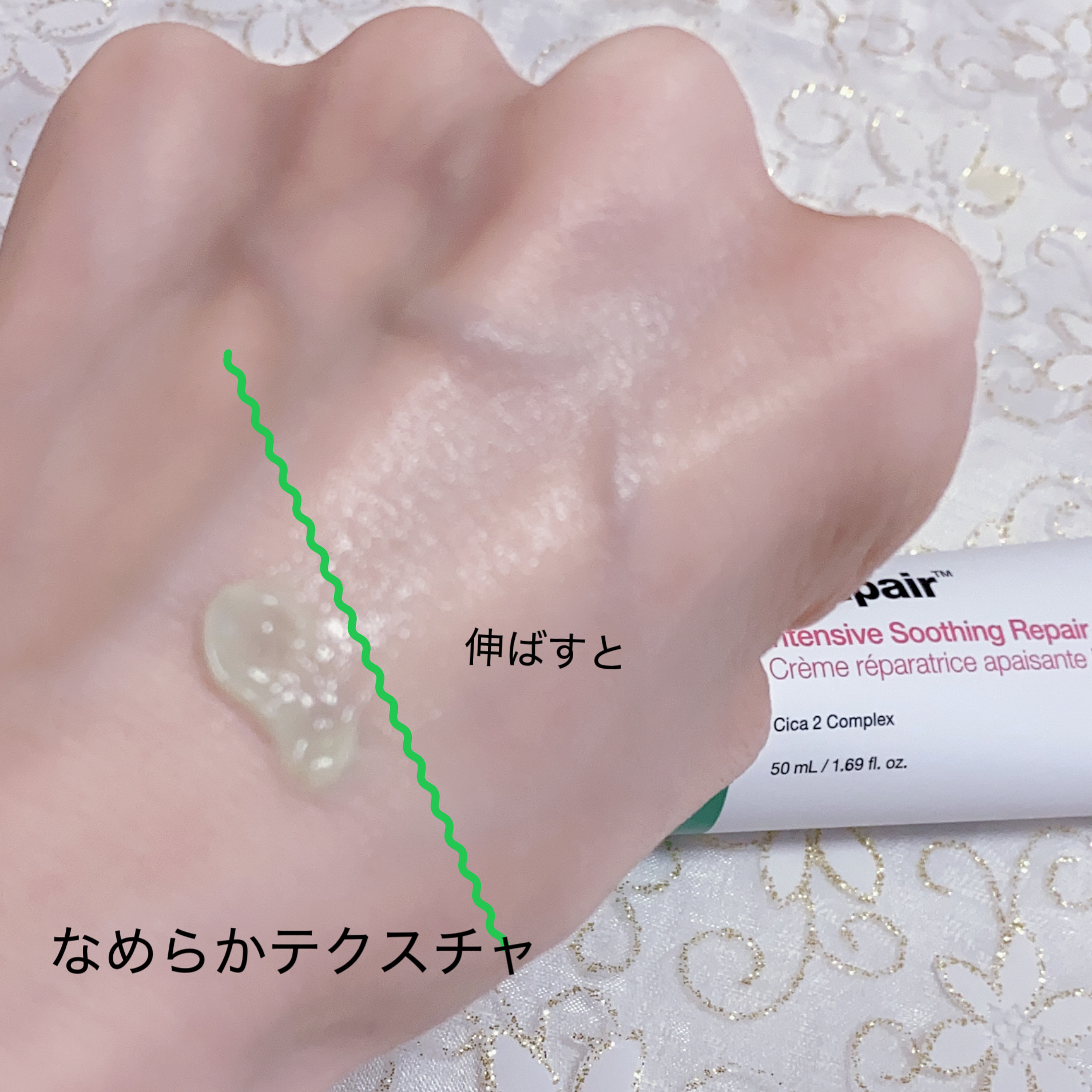 シカペア インテンシブ S リペア クリーム/Dr.Jart＋/フェイスクリームを使ったクチコミ（2枚目）