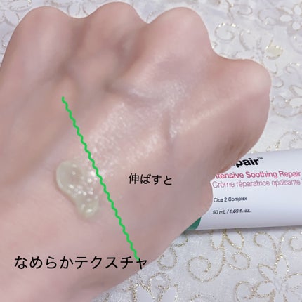 シカペア インテンシブ S リペア クリーム/Dr.Jart+/フェイスクリームを使ったクチコミ(2枚目)