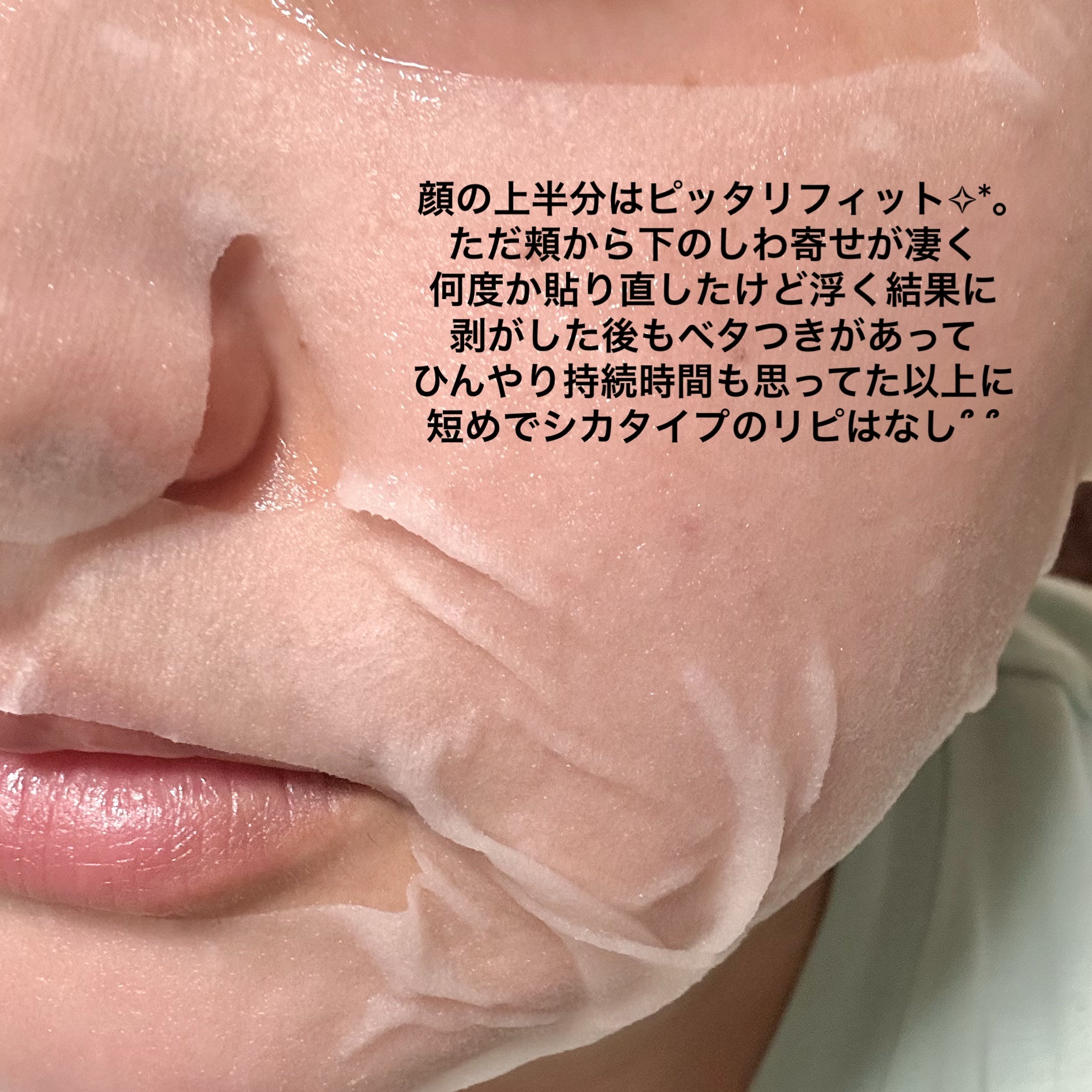 シカクーリングマスク/Cell Fusion C(セルフュージョンシー)/シートマスク・パックを使ったクチコミ（3枚目）