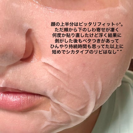 シカクーリングマスク/Cell Fusion C(セルフュージョンシー)/シートマスク・パックを使ったクチコミ(3枚目)