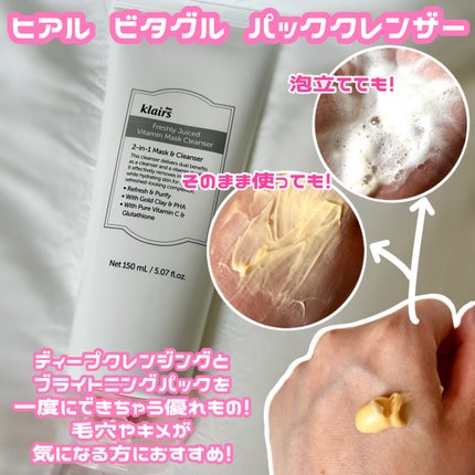 PDRN ビタグル カプセル 化粧水/Klairs/化粧水を使ったクチコミ(4枚目)