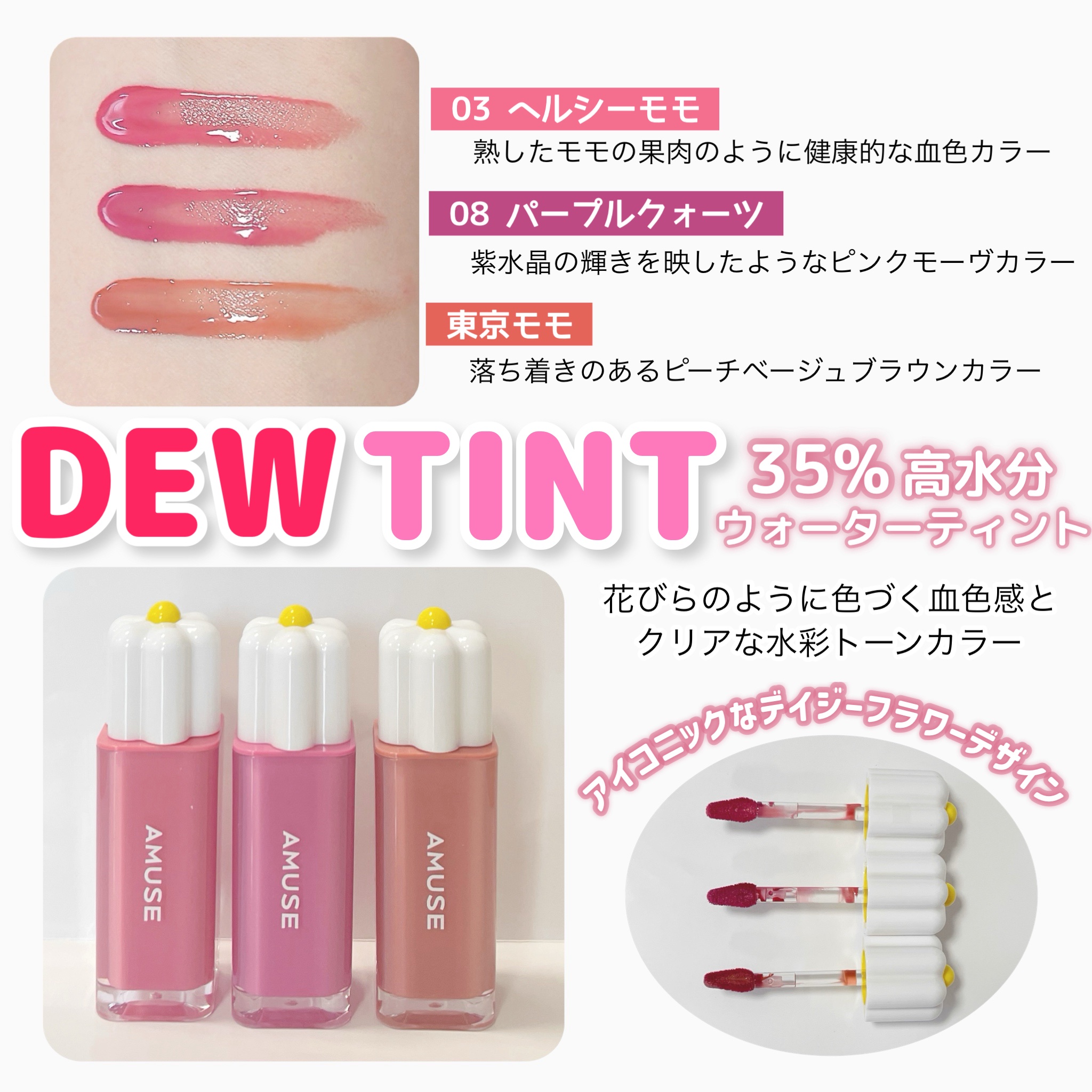 デューティント/AMUSE/リップティントを使ったクチコミ（2枚目）