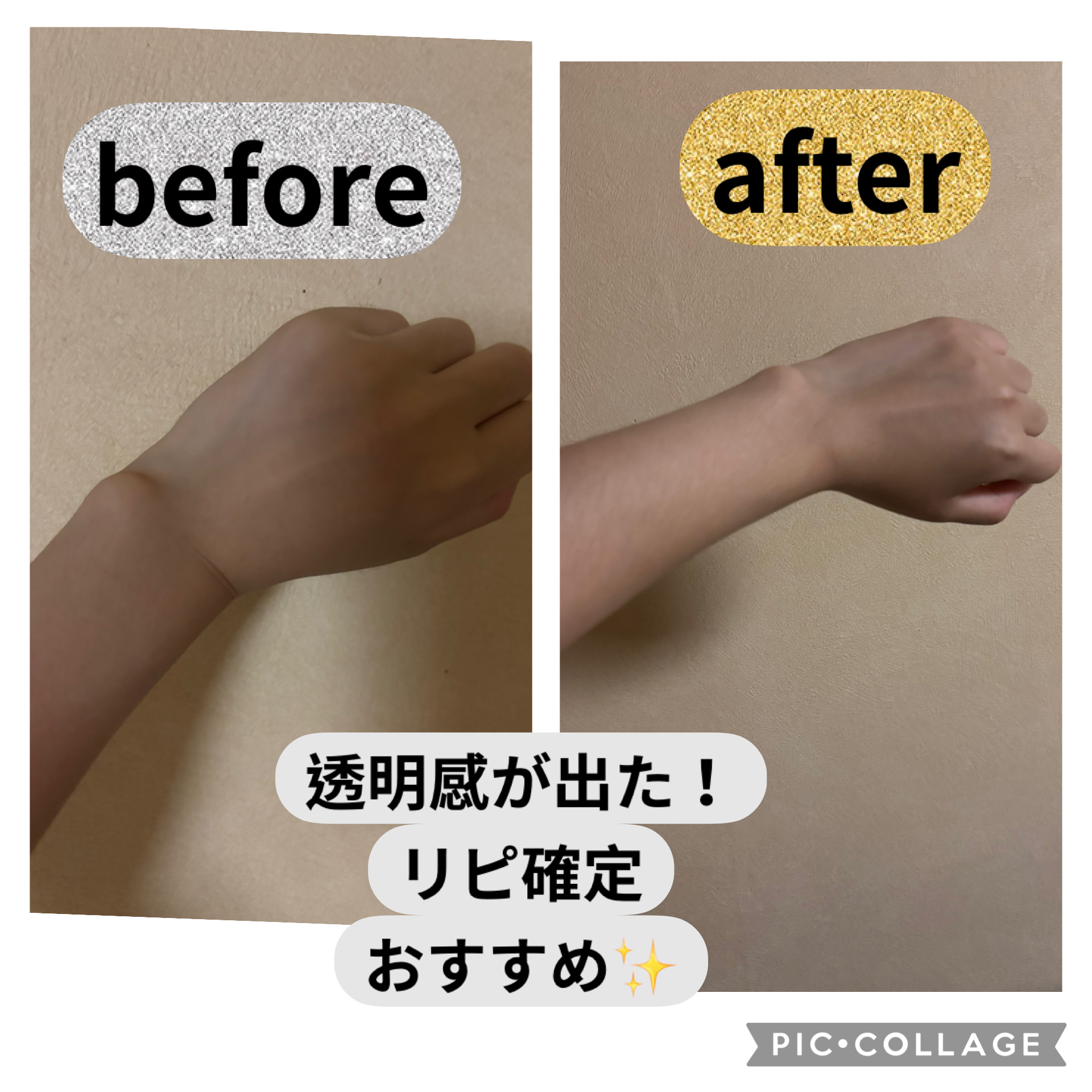 を使ったクチコミ（2枚目）