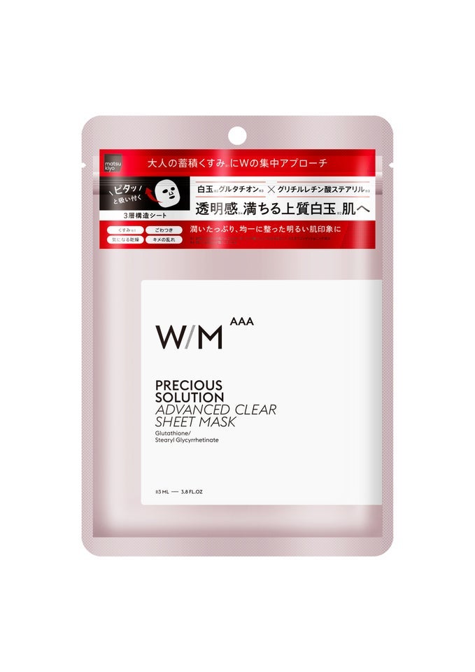 matsukiyo ウィズ メソッド トリプルA プレシャスソリューション アドバンストクリア シートマスク W/M AAA