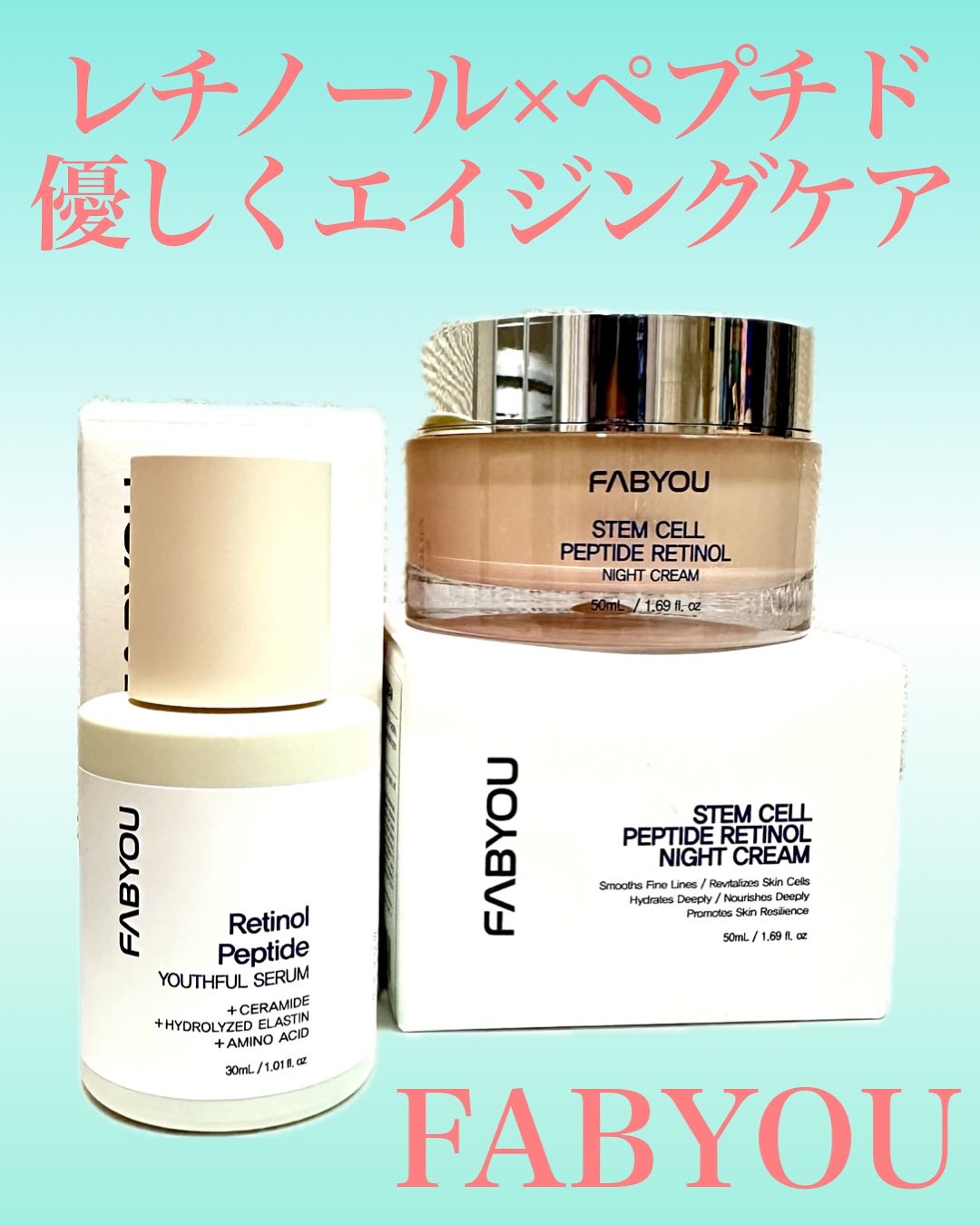 ステムセル ペプチド レチノール ナイトクリーム /FABYOU/フェイスクリームを使ったクチコミ（1枚目）