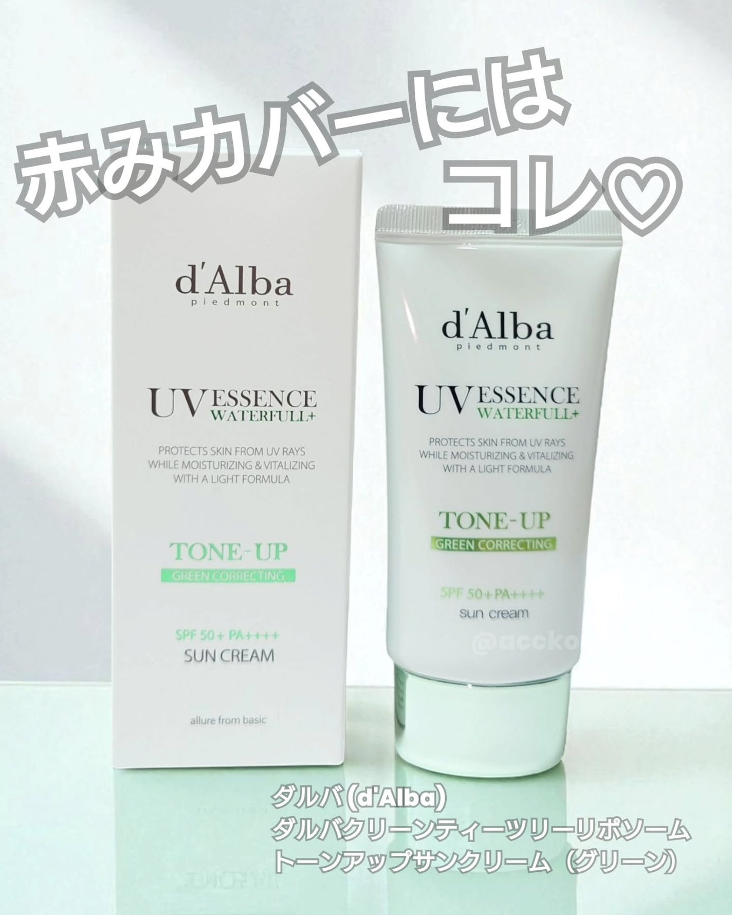 クリーンティーツリーリポソームトーンアップサンクリーム(グリーン)/ダルバ/日焼け止めクリームを使ったクチコミ(1枚目)