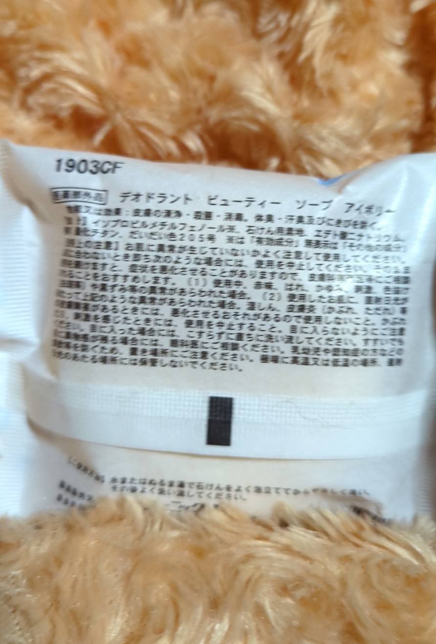 自然派せっけん/DAISO/ボディ石鹸を使ったクチコミ（2枚目）