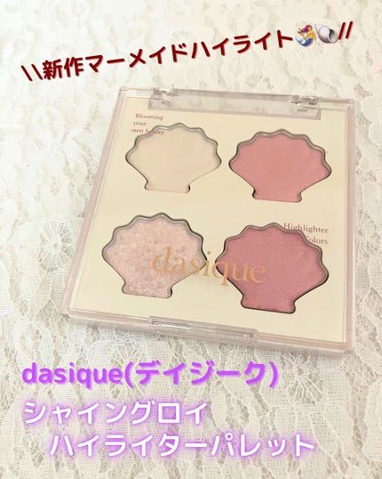 ブレンディングムードチーク/dasique/パウダーチークを使ったクチコミ(4枚目)