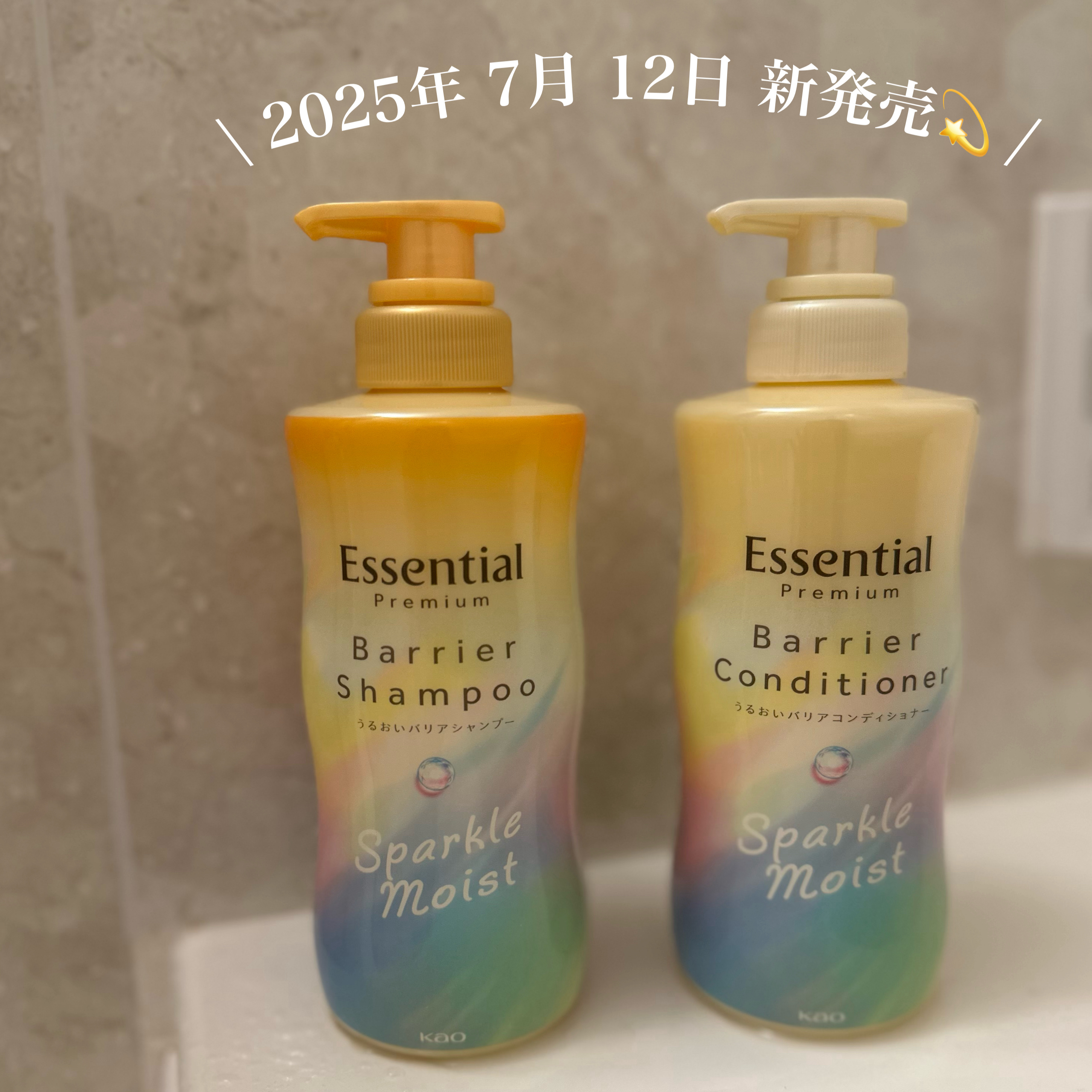 エッセンシャルプレミアム バリアシャンプー・コンディショナー スパークルモイスト/エッセンシャル/市販シャンプーを使ったクチコミ（1枚目）