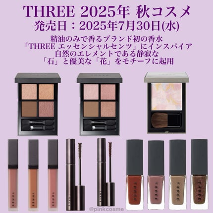 スリー 2024 スターゲージングアイシャドウクアッド 2025リップ THREE スターゲージング アイシャドウクアッド / THREEの口コミ