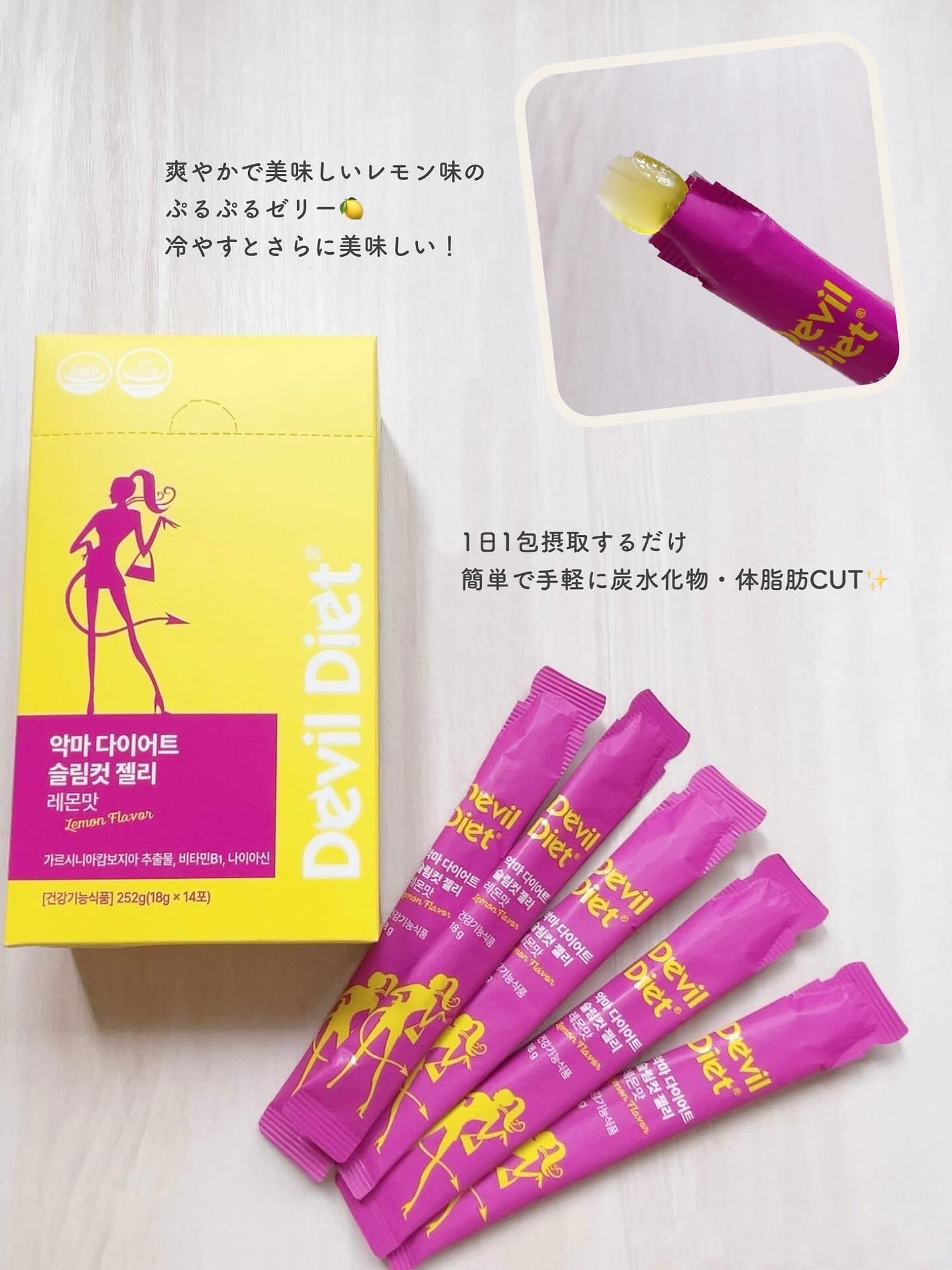 悪魔ダイエット スリムカットゼリー/ファームスビル/ゼリー飲料を使ったクチコミ(2枚目)